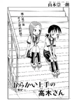 Chapter 93.png (692 KB) 第93章