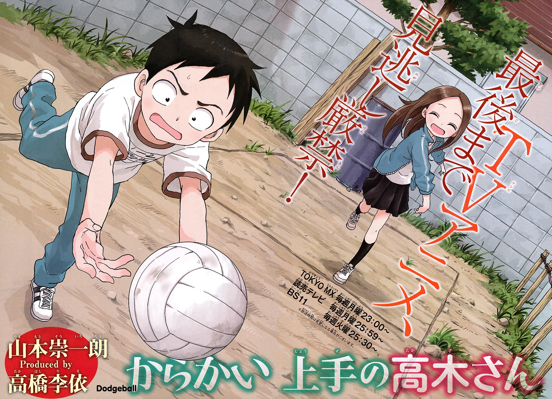 Chapter 75 Karakai Jōzu No Takagi San Wiki Fandom