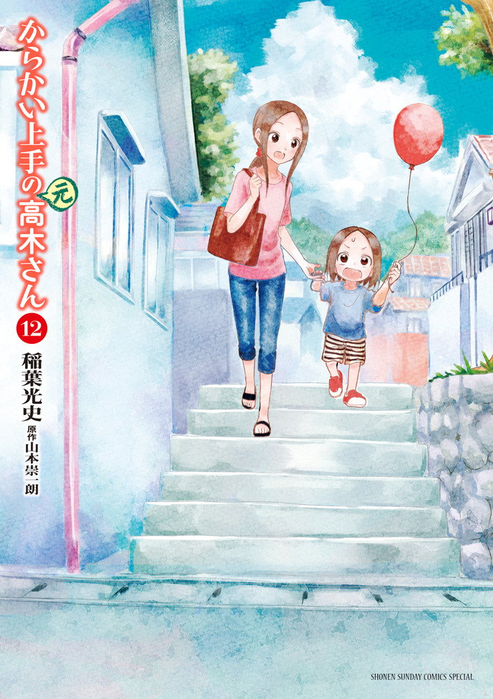 Volume 17, Karakai Jōzu no Takagi-san Wiki