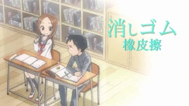 橡皮擦