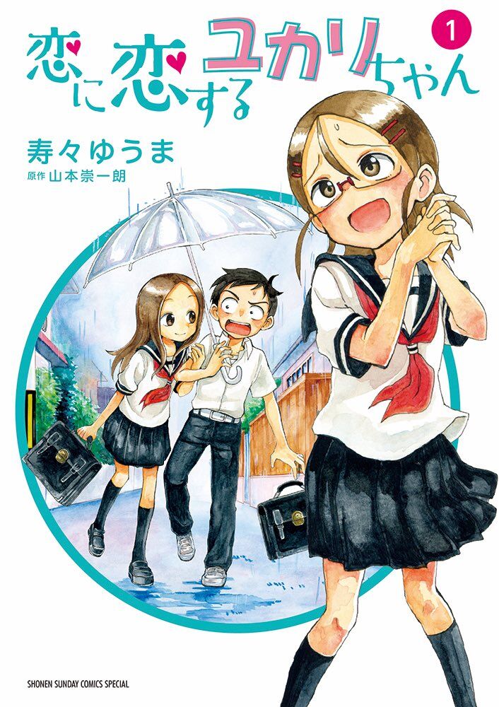 Koi ni Koisuru Yukari-chan | Karakai Jōzu no Takagi-san Wiki