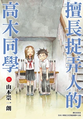 台版