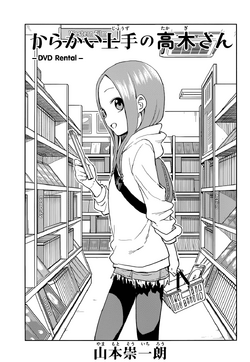 Karakai Jouzu no (Moto) Takagi-san からかい上手の（元）高木さん, Skilled Teaser (Former)  Takagi-san - Vol.1 (English Edition) - eBooks em Inglês na