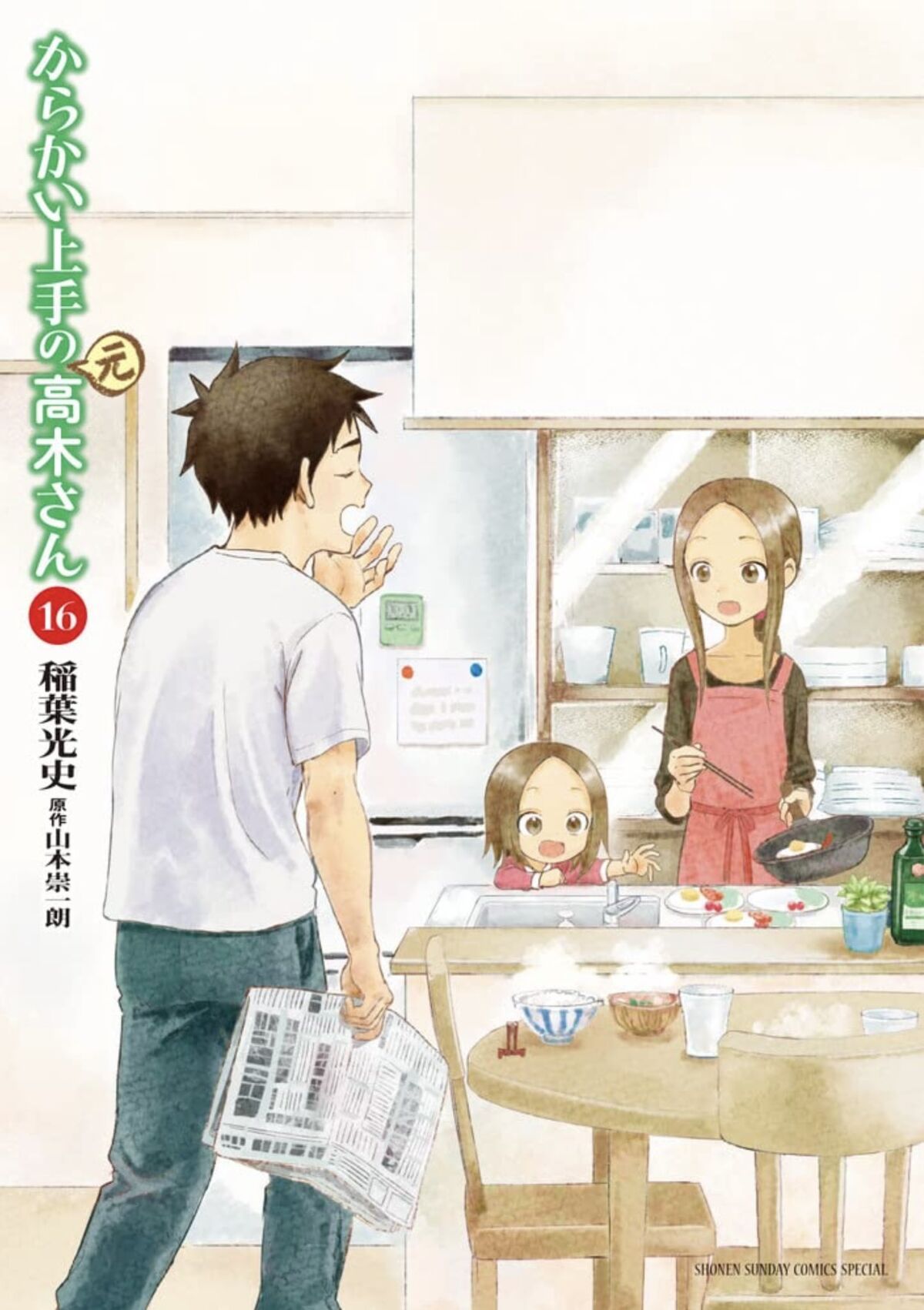 Volume 4 (Moto), Karakai Jōzu no Takagi-san Wiki