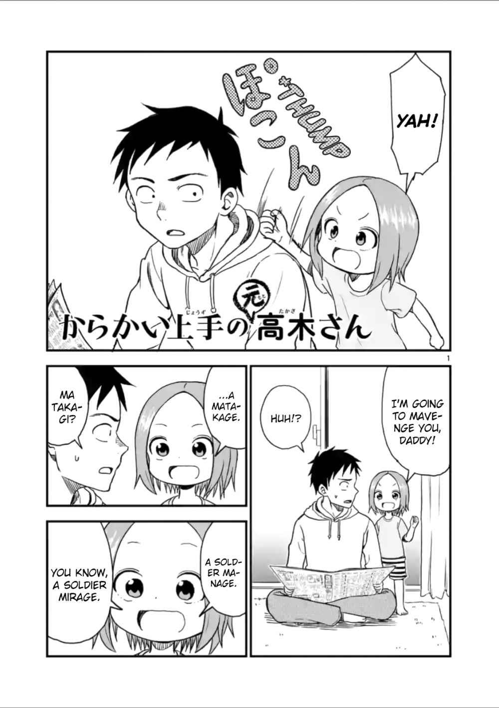 Chapter 37 (Moto) Karakai Jōzu no Takagisan Wiki Fandom