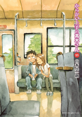 Volume 18 Cover