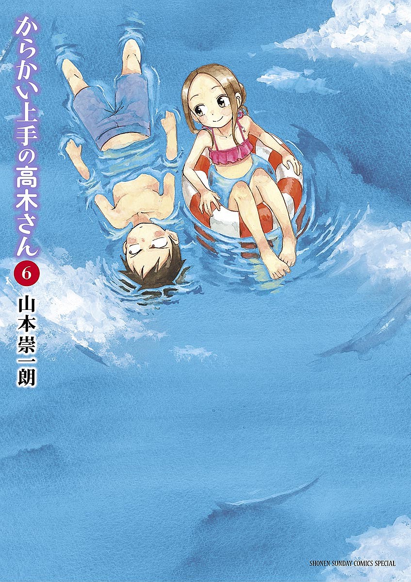 Karakai Jouzu no Takagi-san' Manga Bundles OVA 