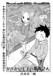 Chapter 153