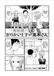 Chapter 33 (Moto)