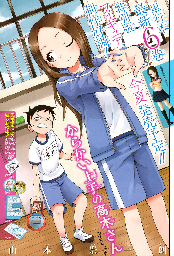 Karakai Jouzu no Takagi san, Wiki