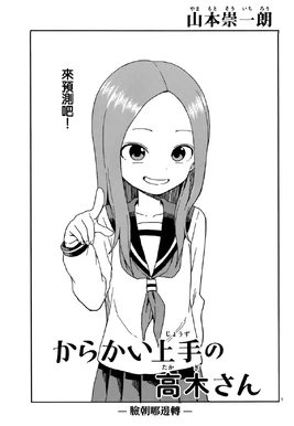 Chapter 82