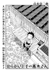 第151章