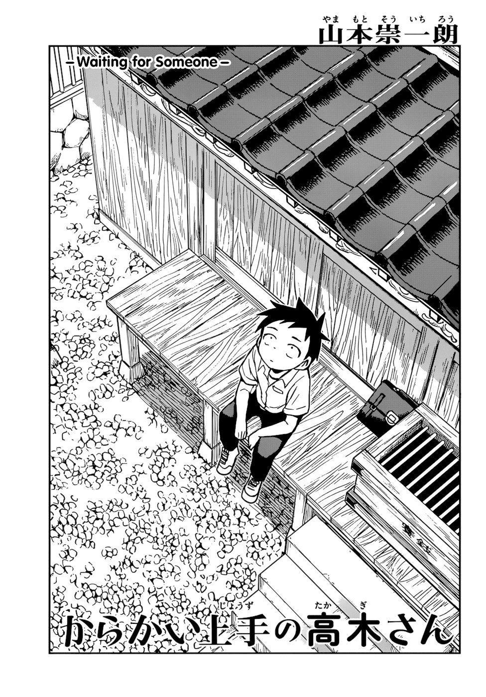 Chapter 151, Karakai Jōzu no Takagi-san Wiki