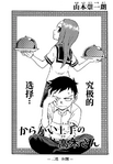 Chapter 41.png (592 KB) 第41章
