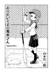 Chapter 104