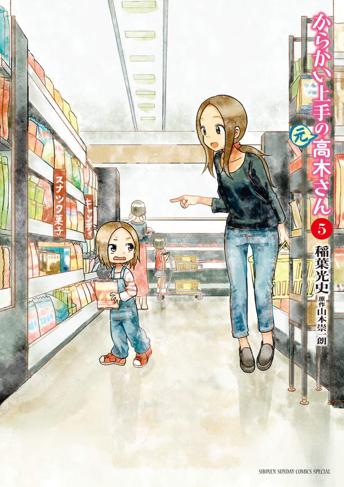 Volume 2, Karakai Jōzu no Takagi-san Wiki