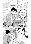 Chapter 42 (Moto)