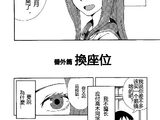 漫画第17.1章