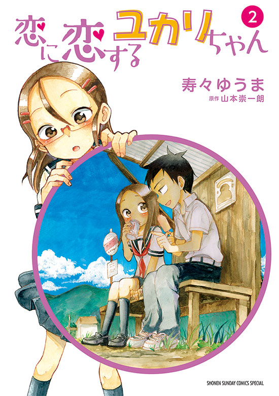 Volume 2, Karakai Jōzu no Takagi-san Wiki