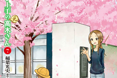 Karakai Jouzu no (Moto) Takagi-san #5 - Vol. 5 (Issue)