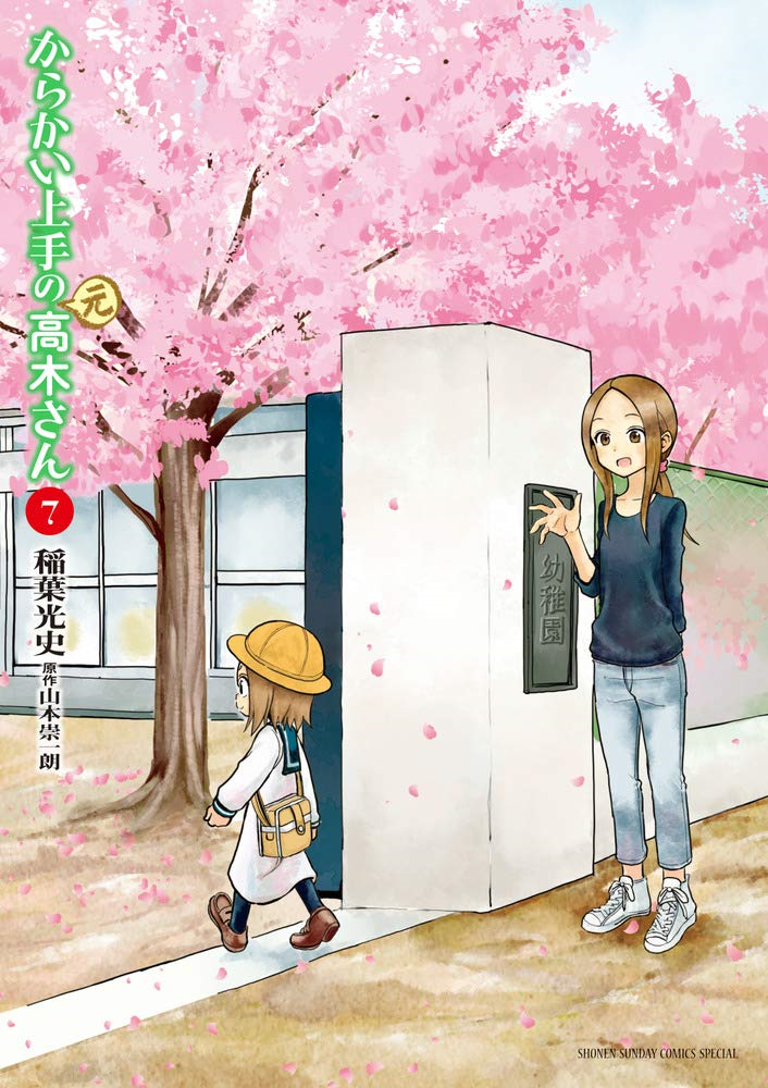 Volume 4, Karakai Jōzu no Takagi-san Wiki