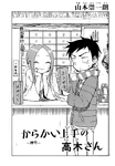 Chapter 102.png (849 KB) 第102章