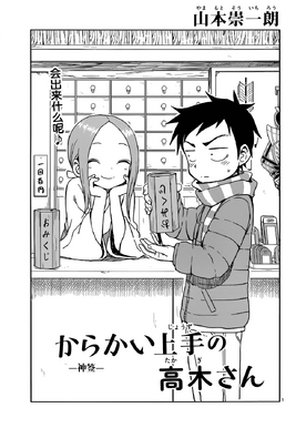 Chapter 102