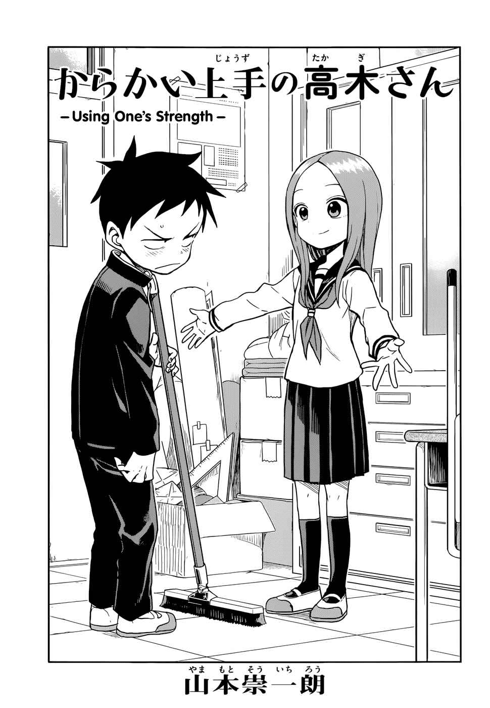 Chapter 137 | Karakai Jōzu no Takagi-san Wiki | Fandom