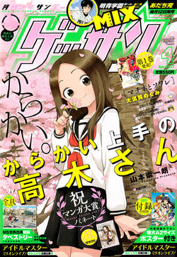 Karakai Jozu no Takagi-san – Wikipédia, a enciclopédia livre