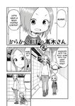 Chapter 77 (Moto)