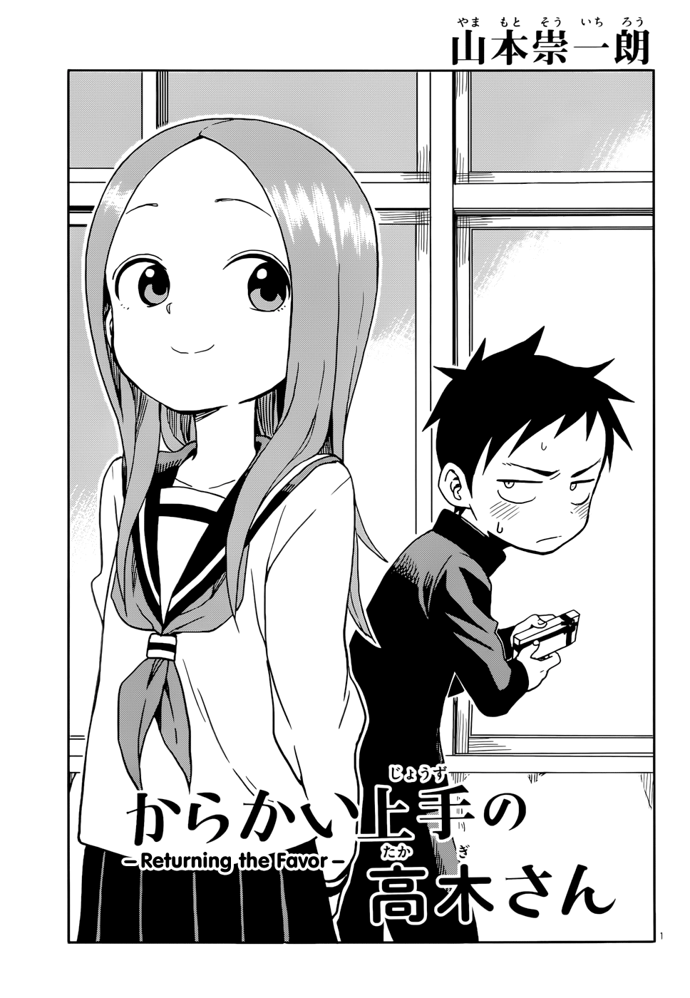 Chapter 77, Karakai Jōzu no Takagi-san Wiki