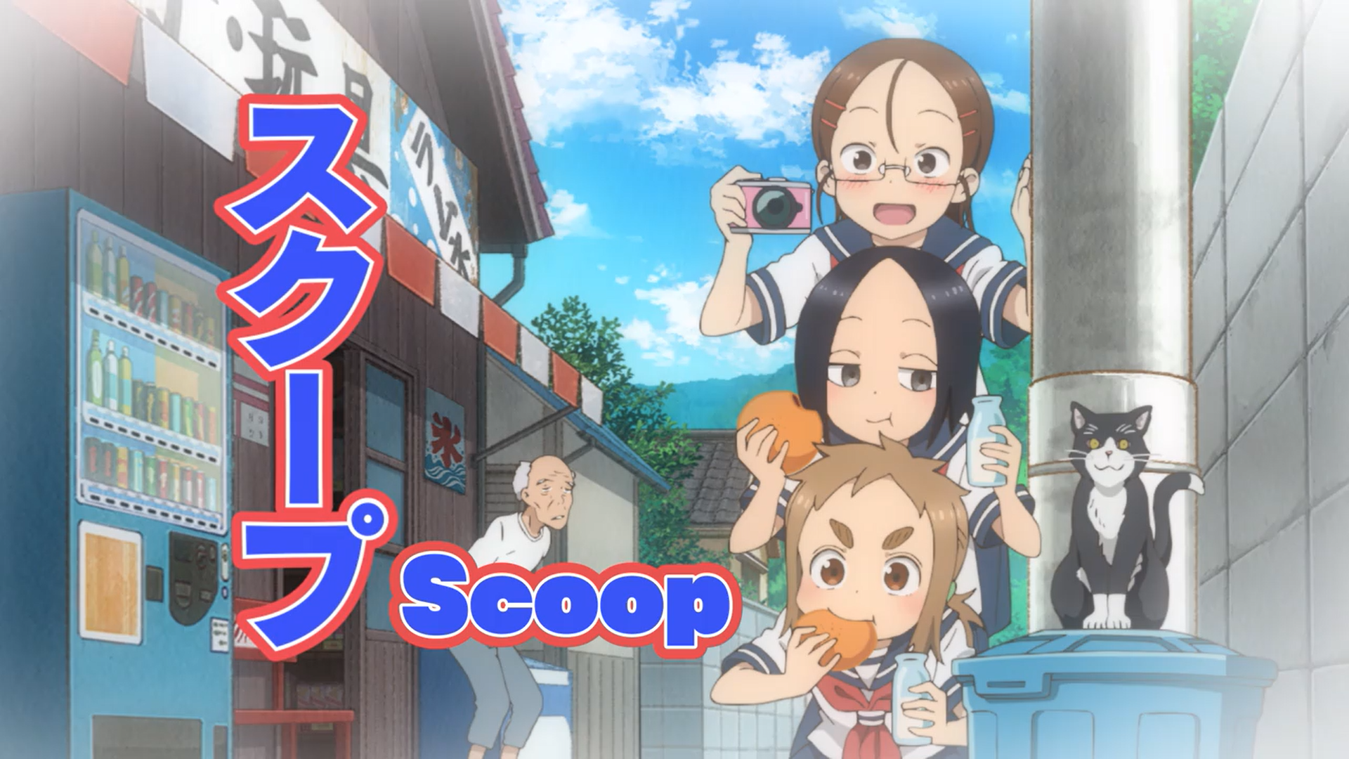 Karakai Jouzu no Takagi-san 2 (Teasing Master Takagi-san 2