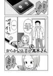 Chapter 86 (Moto)