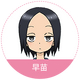 月本早苗