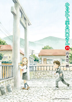 Karakai Jozu no Takagi-san – Wikipédia, a enciclopédia livre