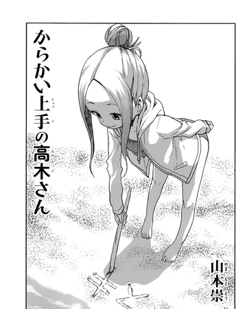 Chapter 112 Karakai Jōzu No Takagi San Wiki Fandom Chapter 112 Karakai Jōzu No Takagi San Wiki Fandom