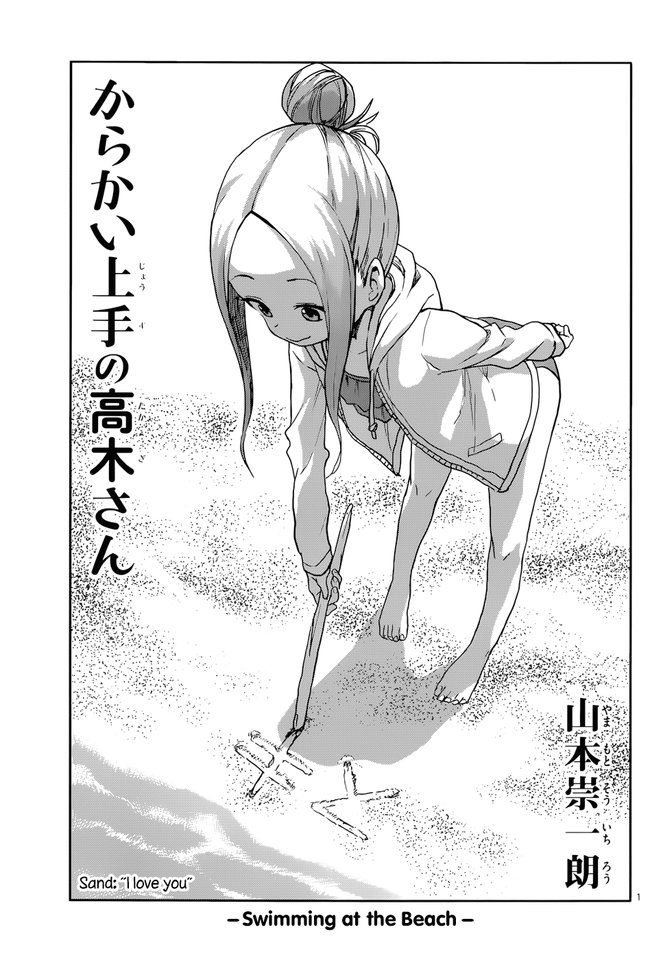Chapter 112 | Karakai Jōzu no Takagi-san Wiki | Fandom