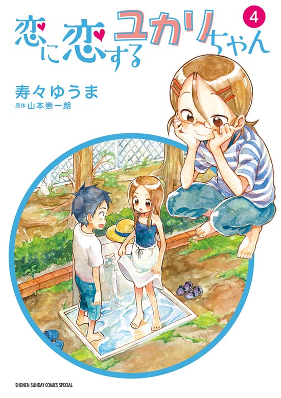 Volume 4, Karakai Jōzu no Takagi-san Wiki