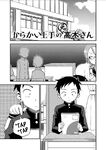 Chapter 18 (Moto)