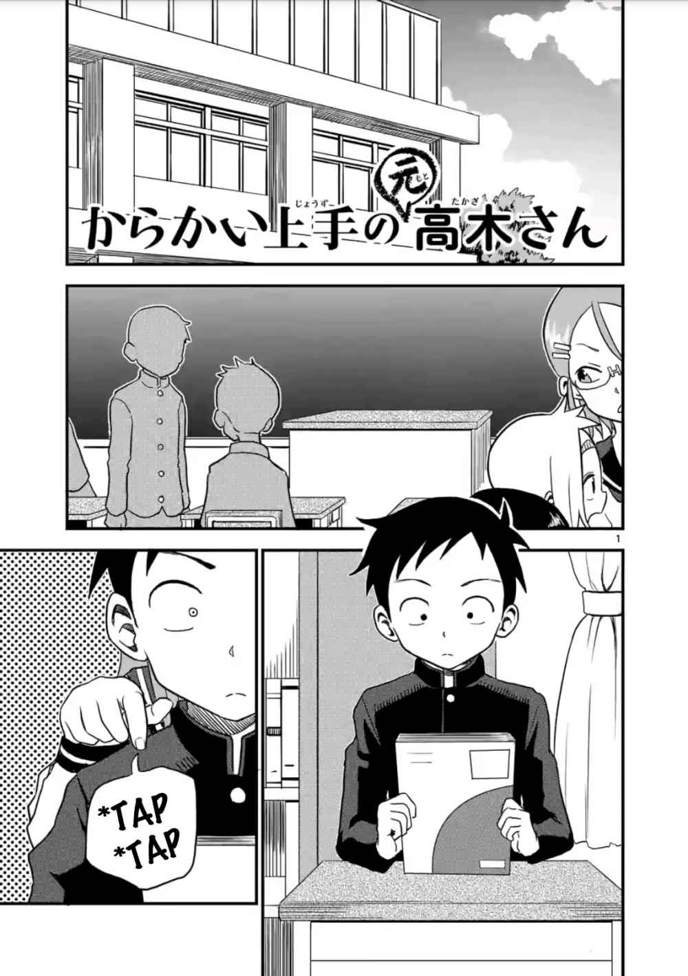 Chapter 5, Karakai Jōzu no Takagi-san Wiki