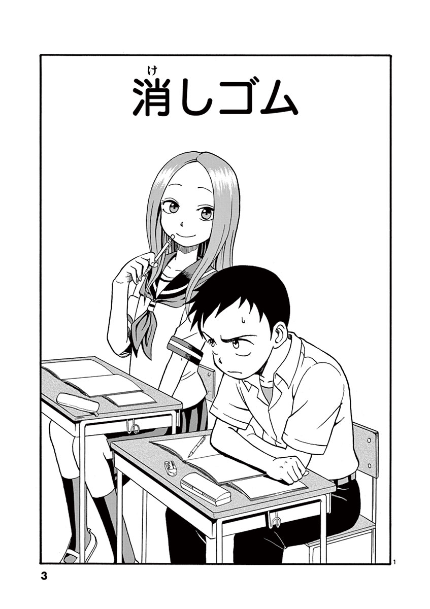 ¿Cuarta Temporada Karakai Jouzu no Takagi-san? ¿Cuando