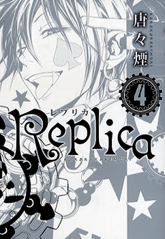 Replica Karakara Kemuri Wiki Fandom Replica Karakara Kemuri Wiki Fandom