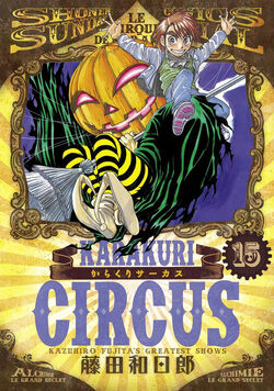 karakuri circus: Capitulo 2 