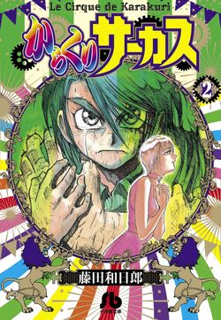 Karakuri Circus Episdio 02 