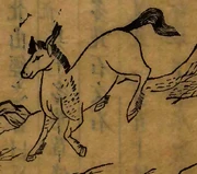 Shan Hai Jing Huanshu