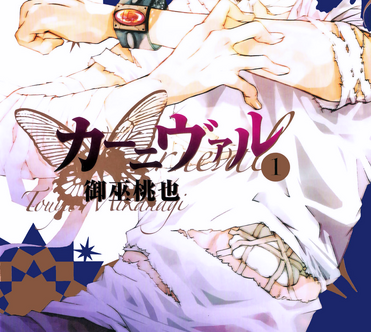 Tomodachi Game - Capítulo 119 - Flower Manga