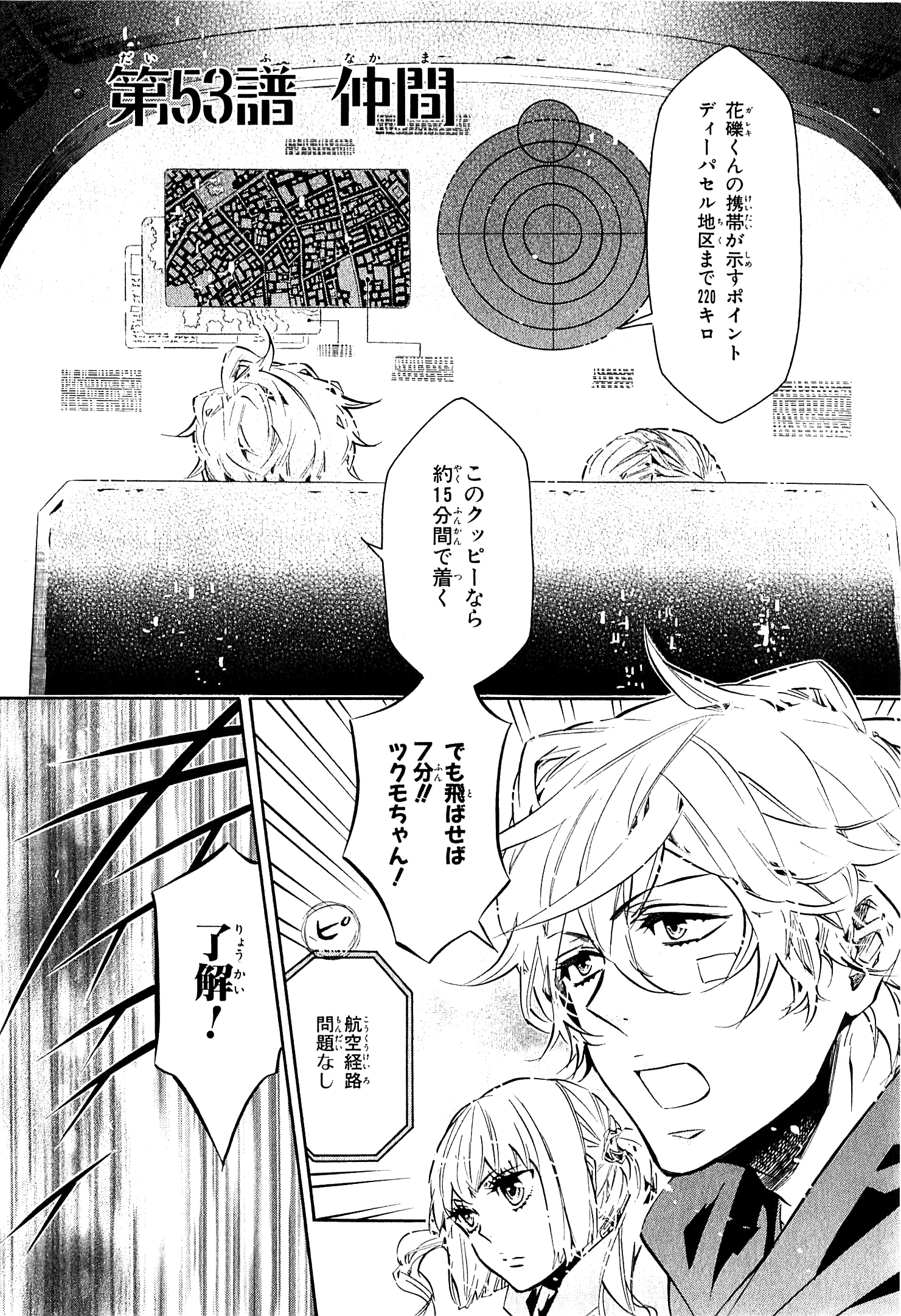 Chapter 53 Karneval Wiki Fandom