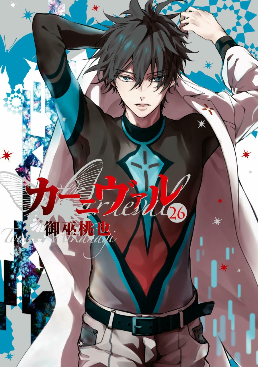 Gareki | Karneval Wiki | Fandom