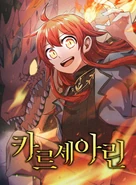Karsearin: Adventures of a Red Dragon (Webtoon)