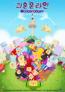 Artwork from Katamari Damacy Online featuring flying angels